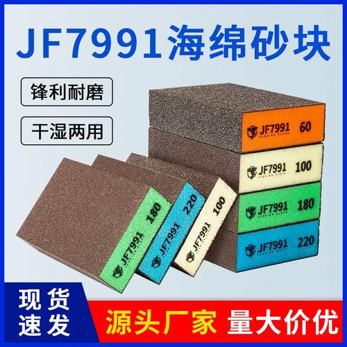 海绵砂块 木工家具打磨抛光全攻略，从除锈到墙面处理一网打尽