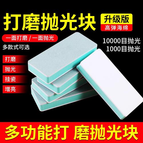 指甲锉的海绵磨砂