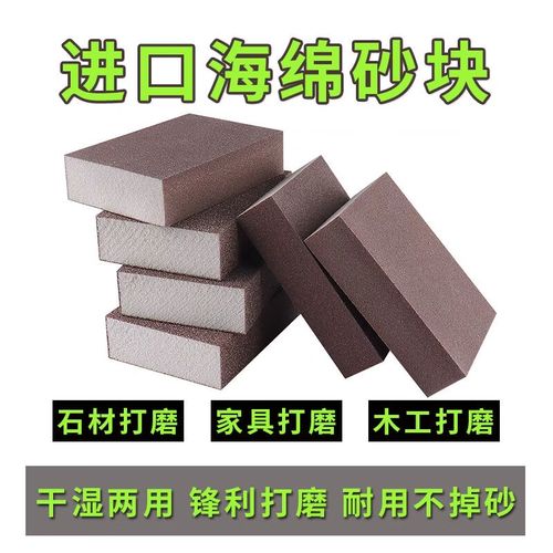 妙普乐海绵砂块 一盒搞定墙面、金属、美缝的全能打磨神器